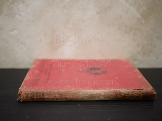 World Geography Book III รูปที่ 2