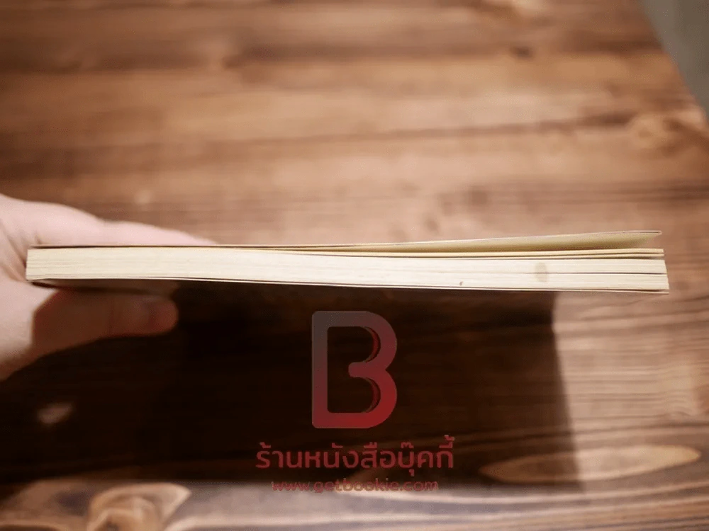 ห้าสหายผจญภัย 21 เล่มจบ รูปที่ 10