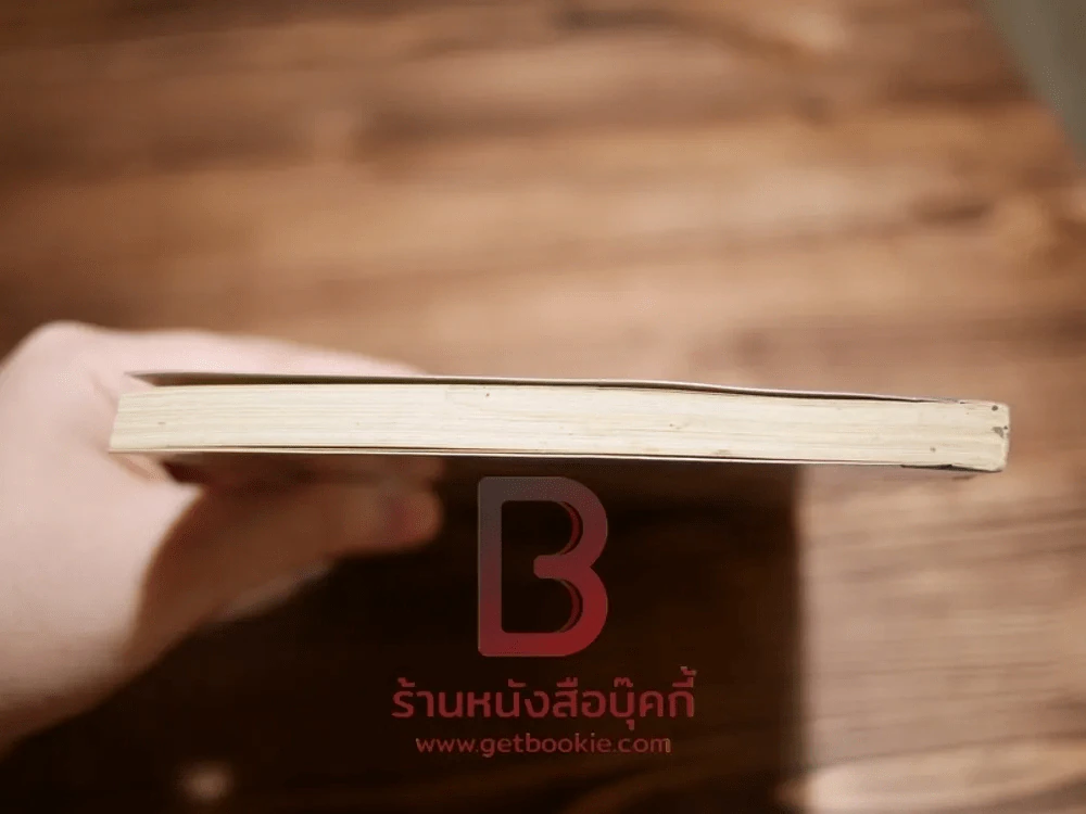 ห้าสหายผจญภัย 21 เล่มจบ รูปที่ 11