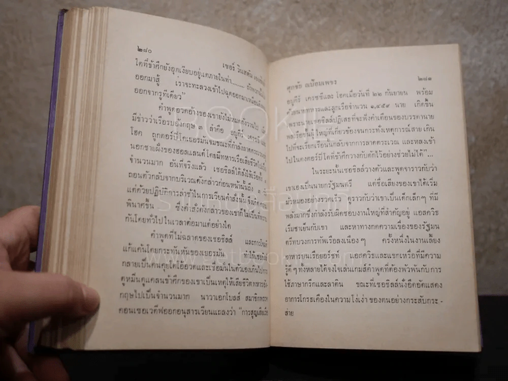 เซอร์ วินสตันเชอชิลล์ (พิมพ์ครั้งแรก) รูปที่ 7