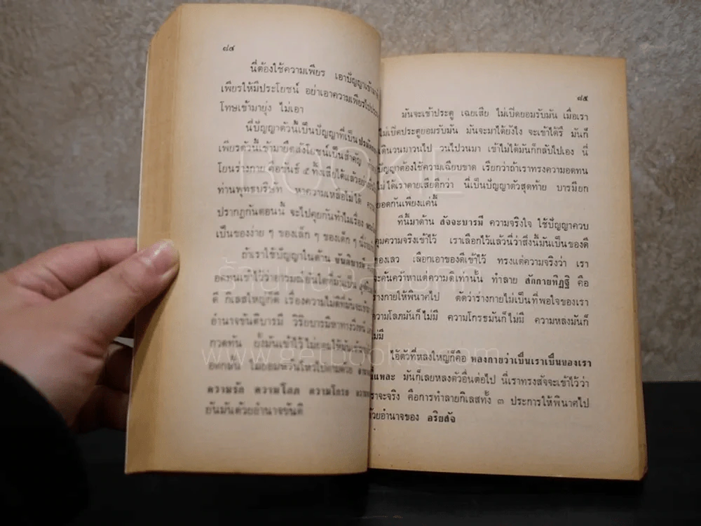 ธัมมวิโมกข์ ปีที่ 3 ฉบับที่ 23 (หลวงพ่อฤาษีลิงดำ) รูปที่ 3