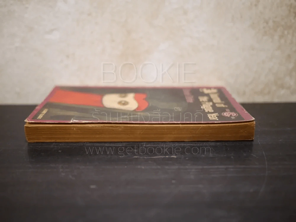 A  Journal of the Plague Year รูปที่ 3