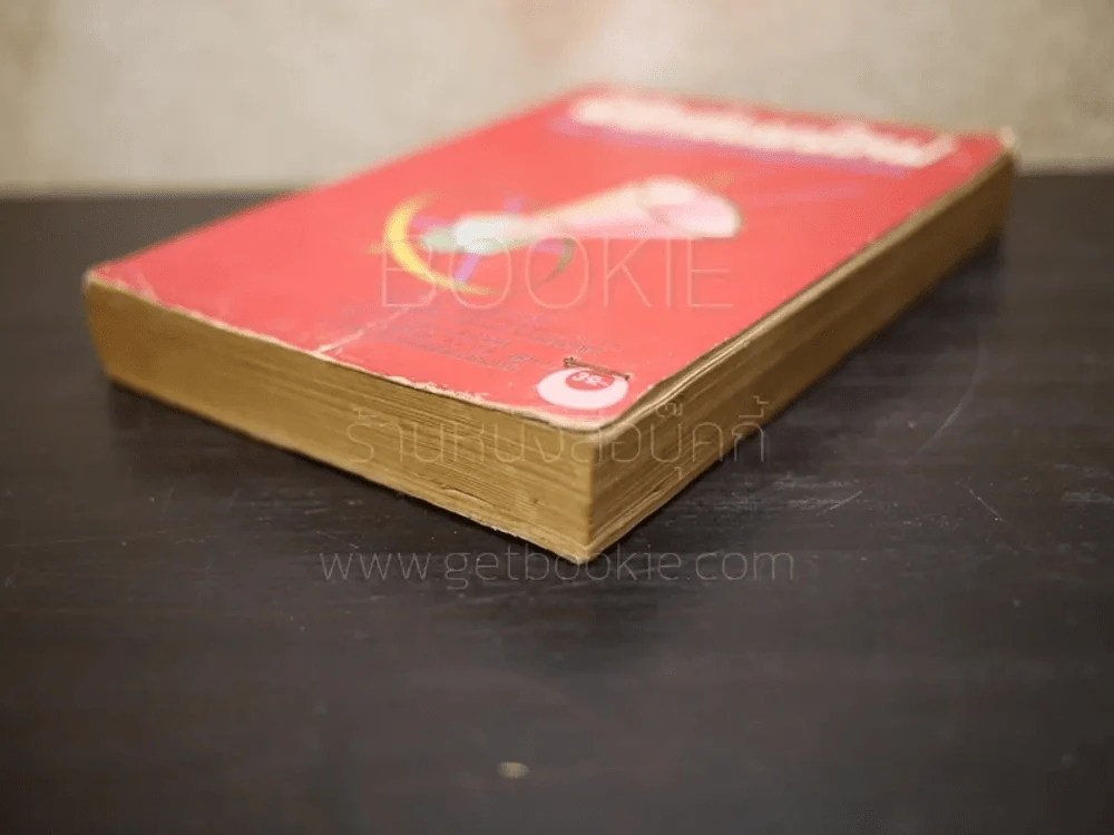 ฟิสิกส์แผนใหม่ รูปที่ 4