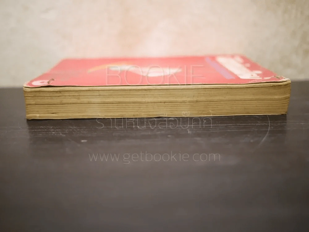ฟิสิกส์แผนใหม่ รูปที่ 3