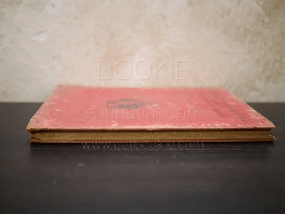 World Geography Book III รูปที่ 3