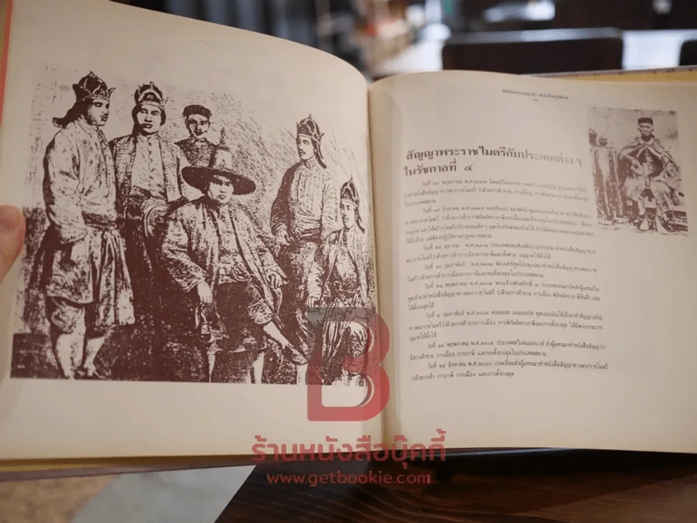 สมเด็จพระจอมเกล้า พระเจ้ากรุงสยาม (ปกแข็ง) รูปที่ 6