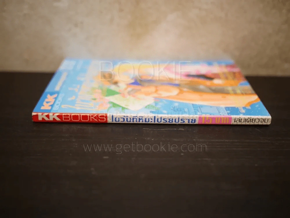 ในวันที่หิมะโปรปราย รูปที่ 2