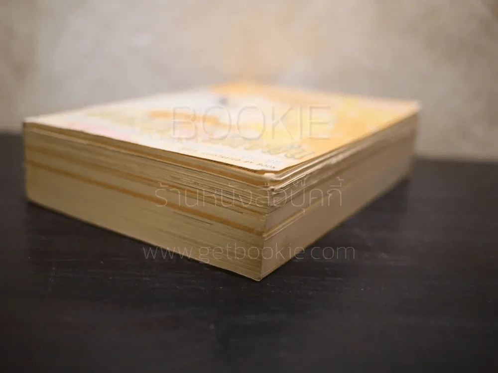 ส่งหัวใจให้ถึงฝัน รูปที่ 4
