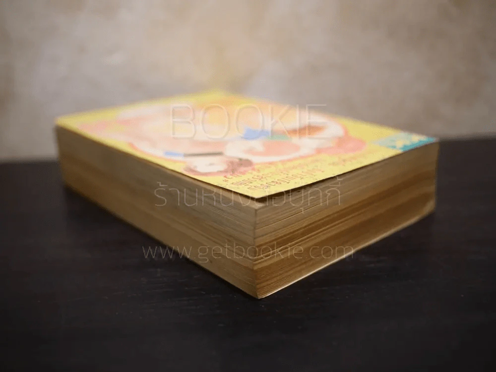 ขีดเส้นใต้ให้คำว่าเพื่อน รูปที่ 5