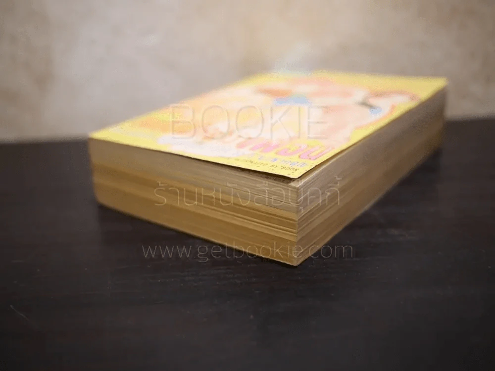 ขีดเส้นใต้ให้คำว่าเพื่อน รูปที่ 4