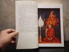 เสด็จตรวจการคณะสงฆ์ สมเด็จพระมหาสมณเจ้า กรมพระยาวชิรญาณวโรรส รูปที่ 6