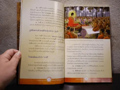 การศึกษาพระบาลี - พระมหาทองดี ปญญาชิโร รูปที่ 4