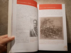 ราชประดิษฐพิพิธทรรศนา รูปที่ 5