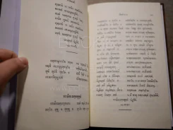 พุทธศาสนสุภาษิต เล่ม 1-3 - เอกเทสสวดมนต์ พระญาณวโรดม (สนธิ์ กิจฺจกาโร) 2 เล่ม รูปที่ 11