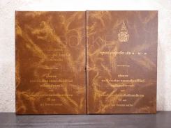 พุทธศาสนสุภาษิต เล่ม 1-3 - เอกเทสสวดมนต์ พระญาณวโรดม (สนธิ์ กิจฺจกาโร) 2 เล่ม รูปที่ 1