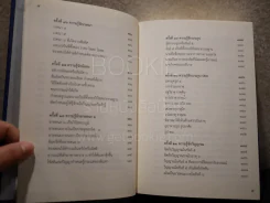 สัมมาทิฏฐิ ตามพระเถราธิบายของท่านพระสารีบุตร รูปที่ 9