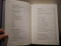 สัมมาทิฏฐิ ตามพระเถราธิบายของท่านพระสารีบุตร รูปที่ 10
