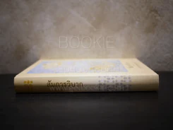 สัมภารวิบาก ชื่อรอง กว่าจักเป็นพระพุทธเจ้า รูปที่ 2