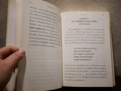 สัมภารวิบาก ชื่อรอง กว่าจักเป็นพระพุทธเจ้า รูปที่ 5