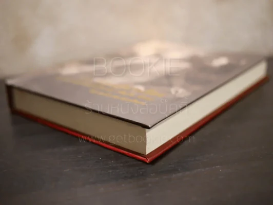 หนังสือ นิพนธ์ต่างเรื่อง โดย สมเด็จพระมหาวีรวงศ์ (ติสฺโส อ้วน) รูปที่ 4