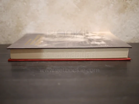 หนังสือ นิพนธ์ต่างเรื่อง โดย สมเด็จพระมหาวีรวงศ์ (ติสฺโส อ้วน) รูปที่ 3