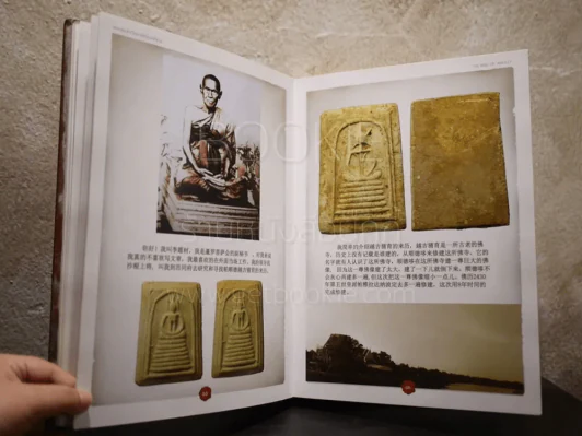 พระสมเด็จโตวัดเกษไชโยองค์สวย (พระเครื่อง) รูปที่ 13