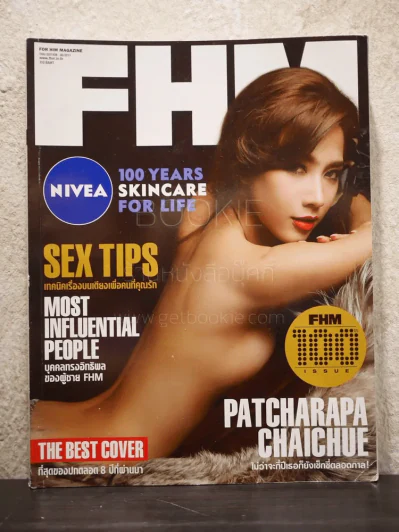 FHM ฉบับที่ 100 August 2011 Patcharapa Chaichue รูปที่ 1