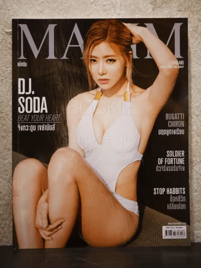Maxim Thailand No.138 June 2016 D.J.Soda รูปที่ 1