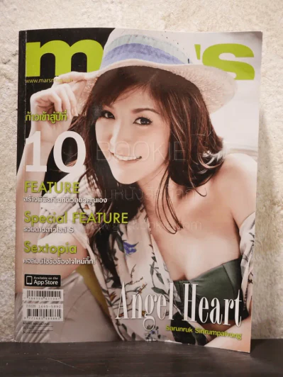 Mars No.109 November 2011 รูปที่ 1