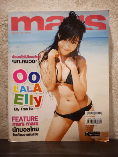 Mars No.102 April 2011 รูปที่ 1