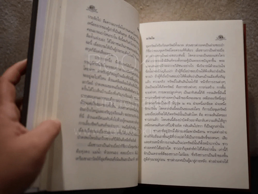 หนังสือ นิพนธ์ต่างเรื่อง โดย สมเด็จพระมหาวีรวงศ์ (ติสฺโส อ้วน) รูปที่ 7