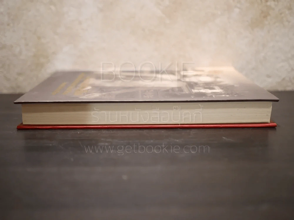 หนังสือ นิพนธ์ต่างเรื่อง โดย สมเด็จพระมหาวีรวงศ์ (ติสฺโส อ้วน) รูปที่ 3
