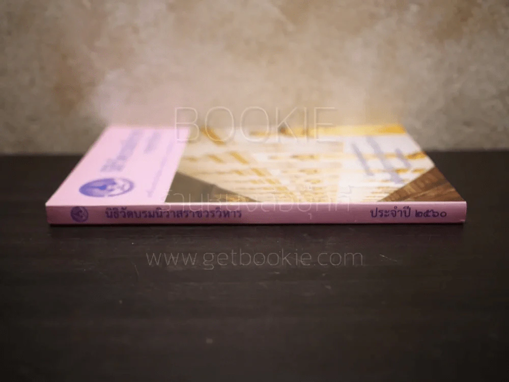 นิธิวัดบรมนิวาส ในการบำเพ็ญกุศลอุทิศถวาย ประจำปี 2560 รูปที่ 2