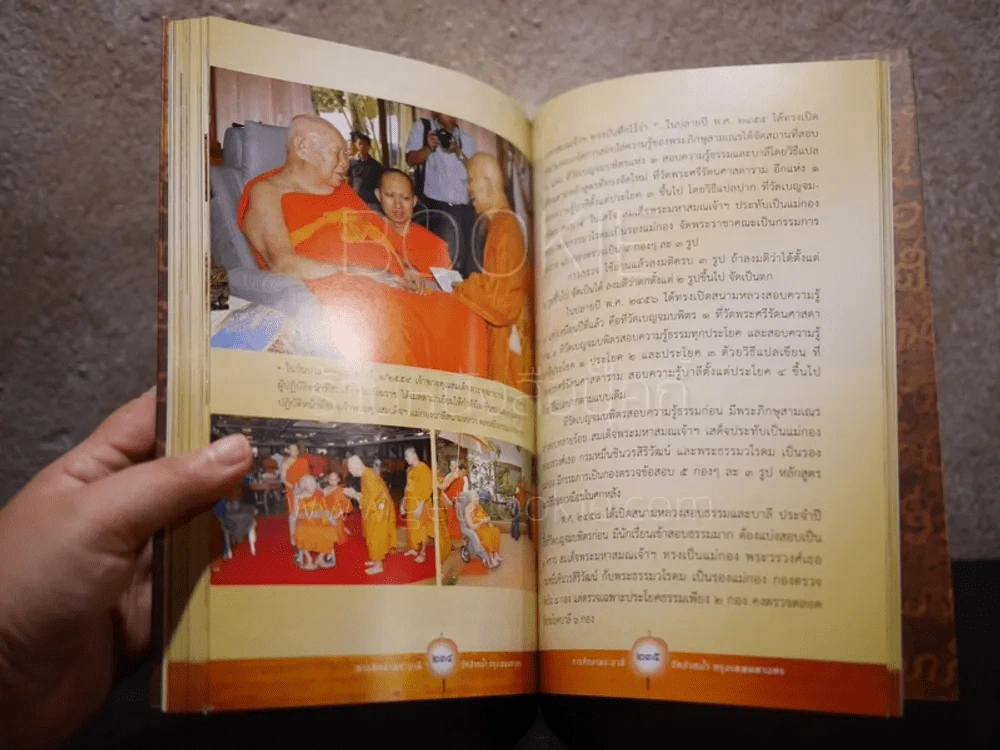 การศึกษาพระบาลี - พระมหาทองดี ปญญาชิโร รูปที่ 8