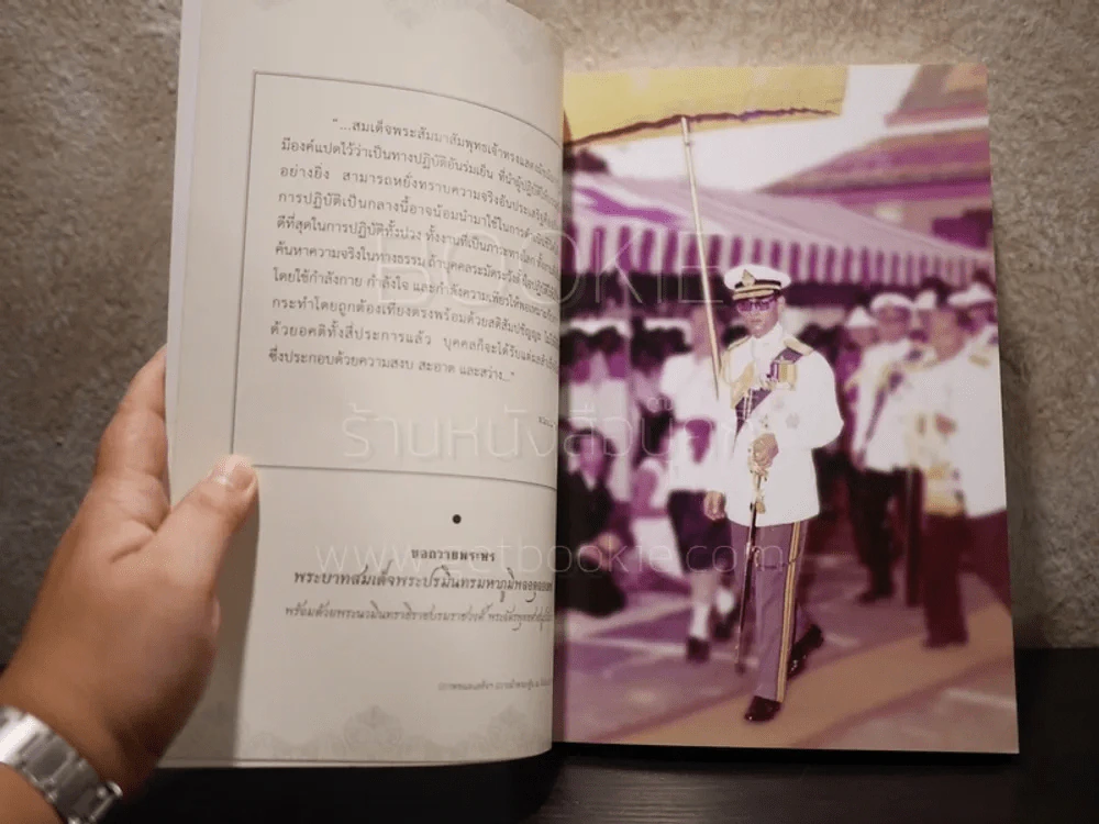 มหาเถรประวัติ - สมเด็จพระวันรัต (จับ ฐิตธมฺโม สุนทรมาศ ป.ธ.9) รูปที่ 4