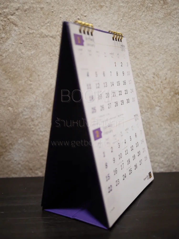ปฏิทินตั้งโต๊ะ ธ.ไทยพาณิชย์ พ.ศ.2558 ศูนย์รวมใจของแผ่นดิน รูปที่ 4