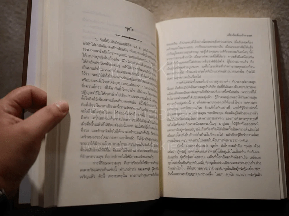 เตือนใจเพื่อนบ้าน พระอุบาลีคุณูปมาจารย์ (จันทร์ สิริจนฺโท) รูปที่ 9