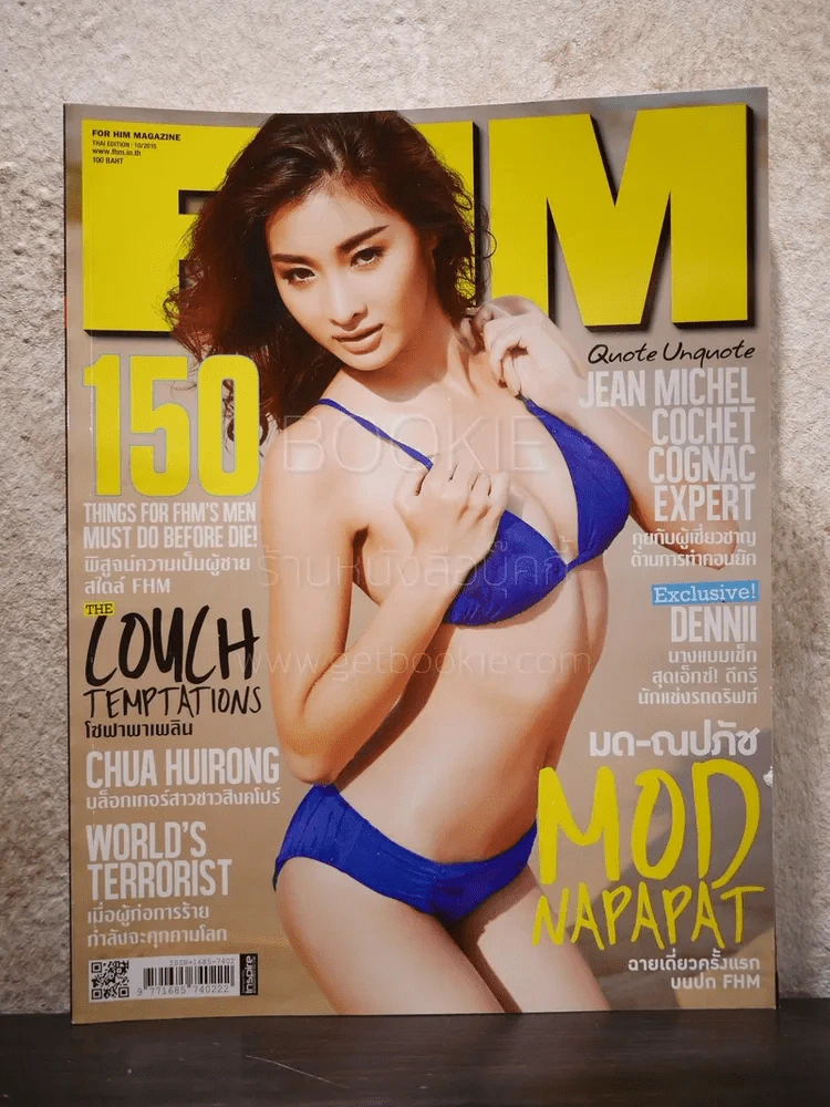 FHM ฉบับที่ 150 October 2015 Napapat Wattanakamonwt รูปที่ 1