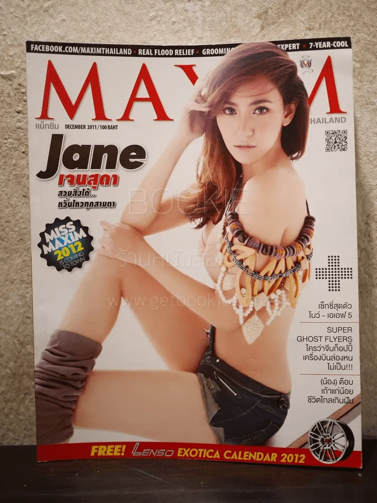 Maxim Thailand No.84 December 2011 เจนสุดา ปานโต รูปที่ 1