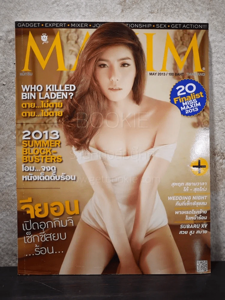 Maxim Thailand No.101 May 2013 ซอจียอน รูปที่ 1