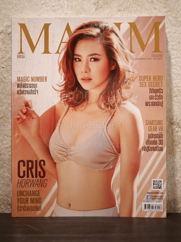 Maxim Thailand No.132 December 2015 Cris Horwang รูปที่ 1