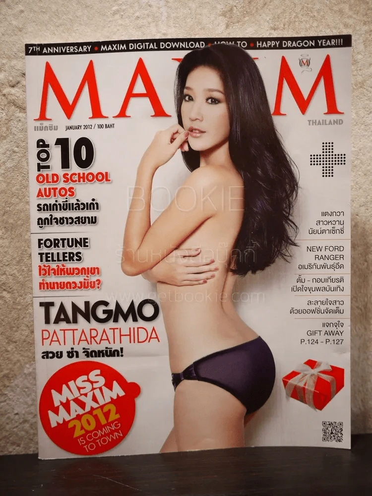 Maxim Thailand No.85 January 2012 แตงโม ภัทรธิดา รูปที่ 1