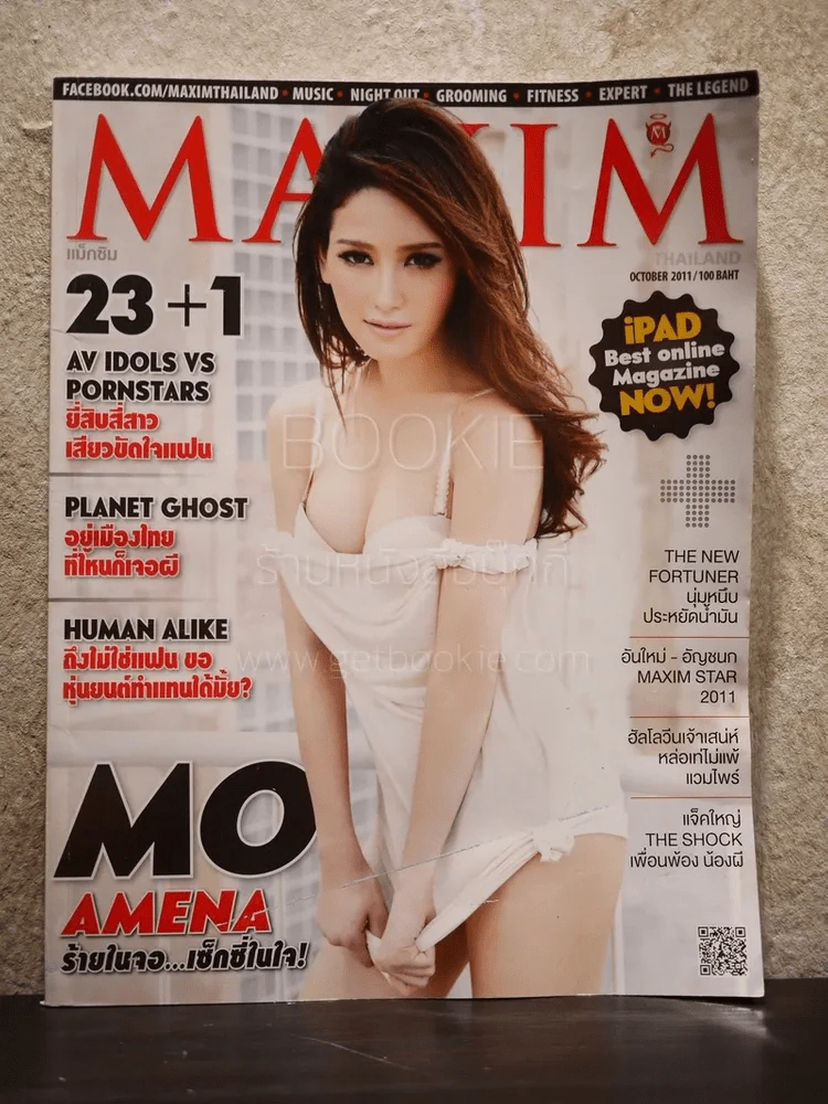 Maxim Thailand No.82 October 2011 โม อมีนา รูปที่ 1