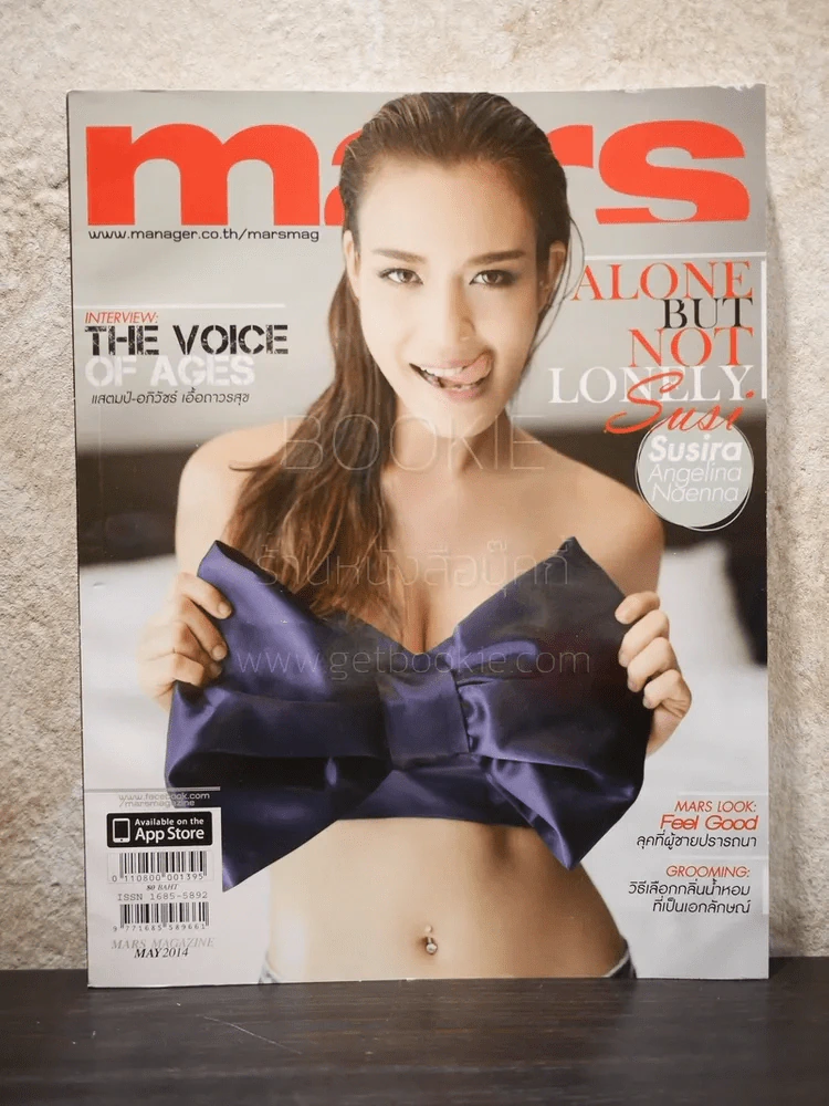 Mars No.139 May 2014 รูปที่ 1