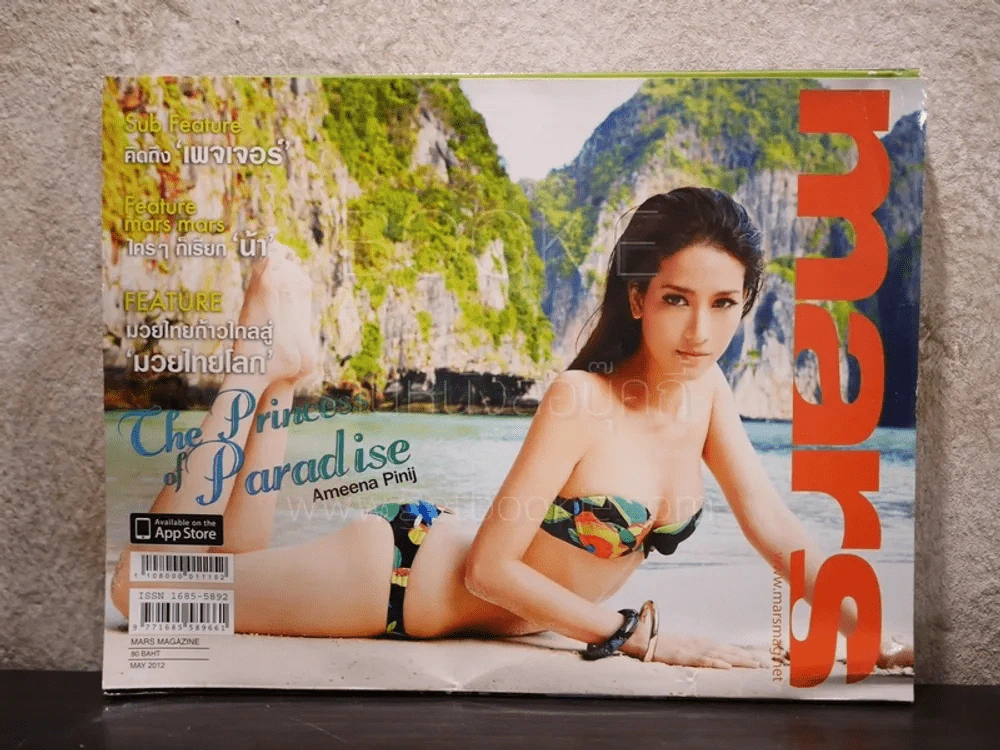 Mars No.115 May 2012 รูปที่ 1