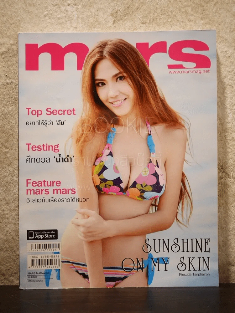 Mars No.125 March 2013 รูปที่ 1