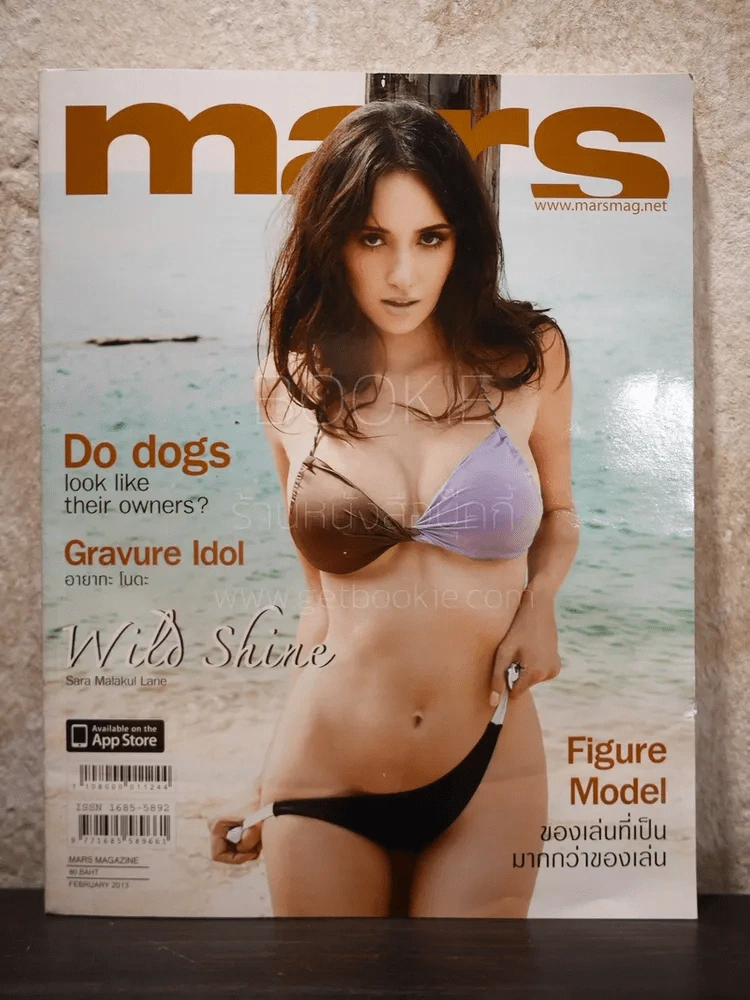 Mars No.124 February 2013 ซาร่า มาลากุล เลน รูปที่ 1