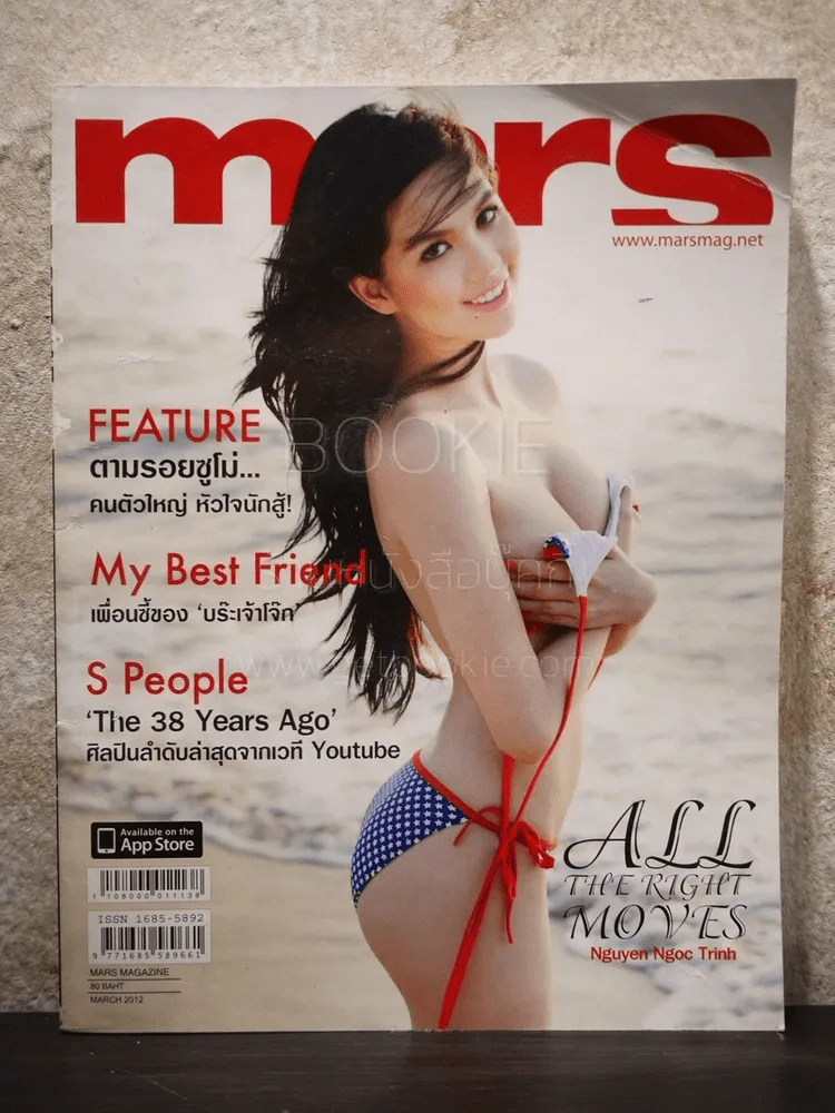Mars No.113 March 2012 รูปที่ 1