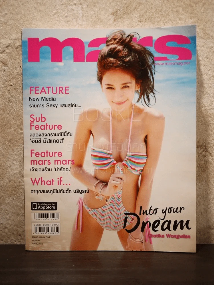 Mars No.114 April 2012  เนย โชติกา รูปที่ 1