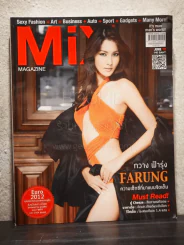 Mix magazine Issue 67 June 2012 กวาง ฟ้ารุ่ง ยุติธรรม รูปที่ 1